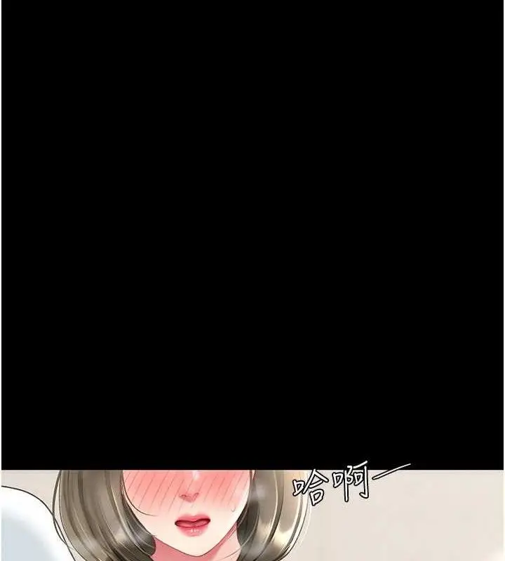 漫画《复仇母女丼》第104话第6张图