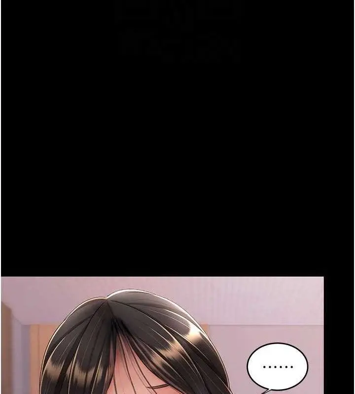 漫画《复仇母女丼》第104话第61张图