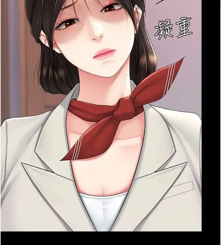 漫画《复仇母女丼》第104话第62张图