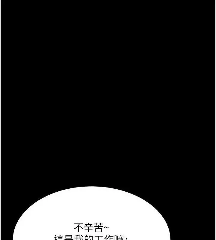 漫画《复仇母女丼》第104话第63张图