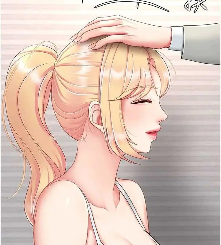 漫画《复仇母女丼》第104话第67张图