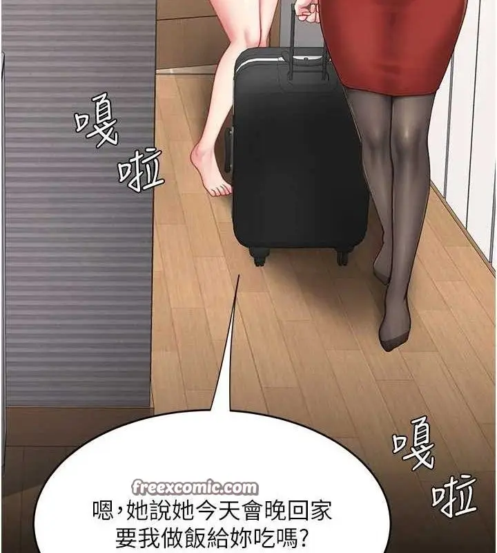 漫画《复仇母女丼》第104话第70张图