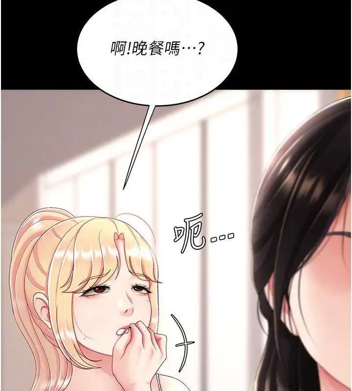 漫画《复仇母女丼》第104话第75张图