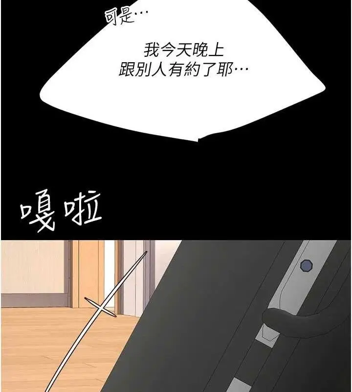 漫画《复仇母女丼》第104话第78张图
