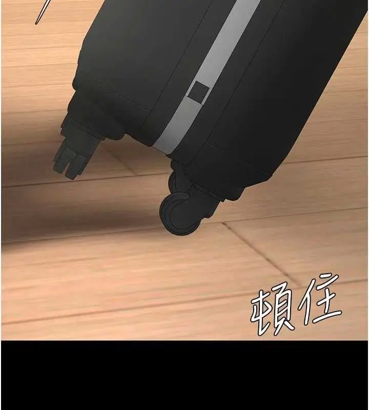 漫画《复仇母女丼》第104话第79张图
