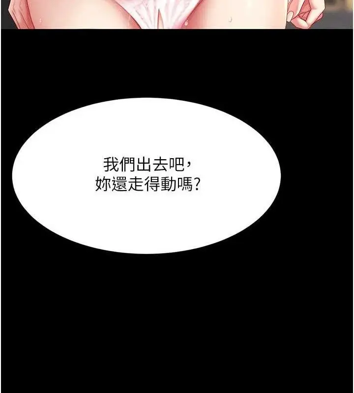 漫画《复仇母女丼》第104话第8张图