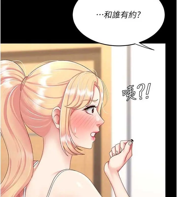 漫画《复仇母女丼》第104话第81张图