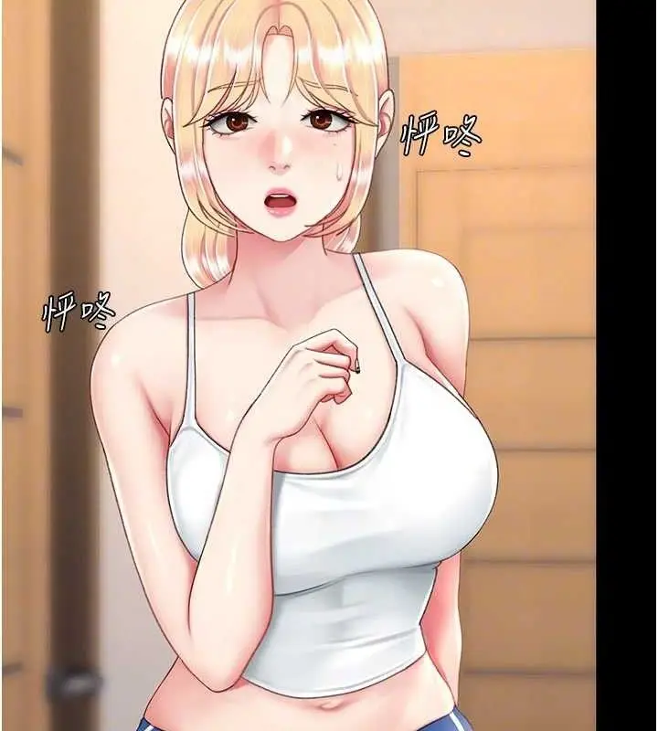漫画《复仇母女丼》第104话第87张图
