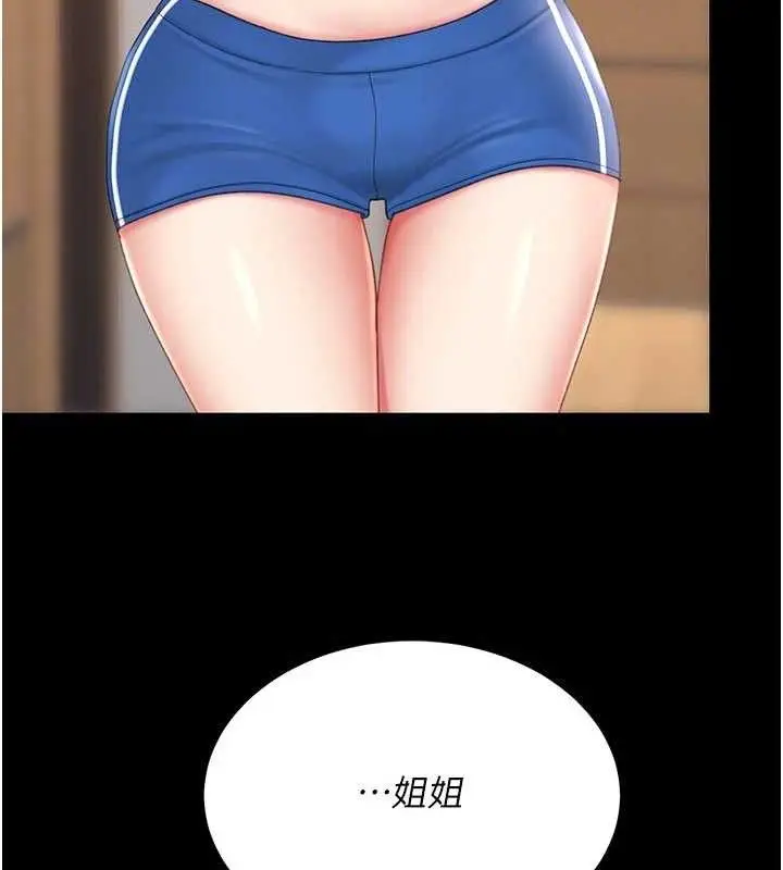 漫画《复仇母女丼》第104话第88张图