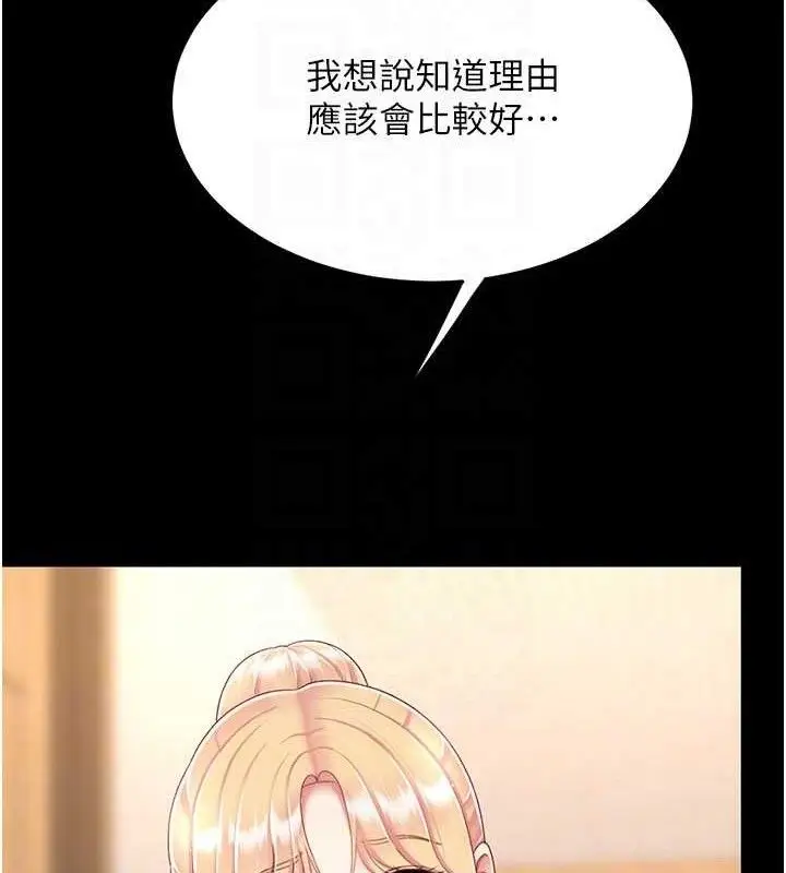 漫画《复仇母女丼》第104话第94张图