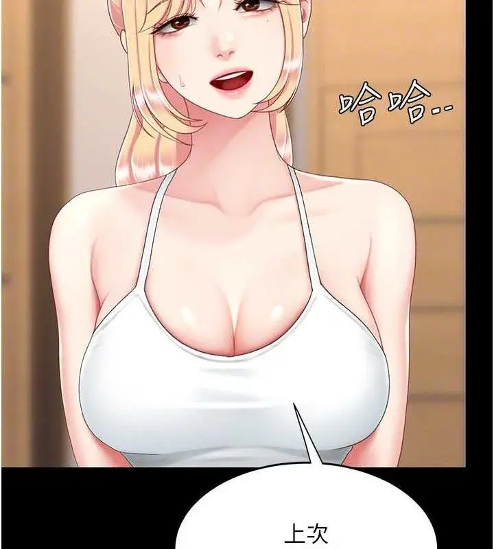 漫画《复仇母女丼》第104话第95张图