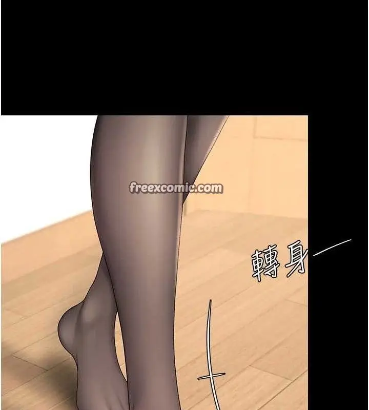 漫画《复仇母女丼》第104话第98张图