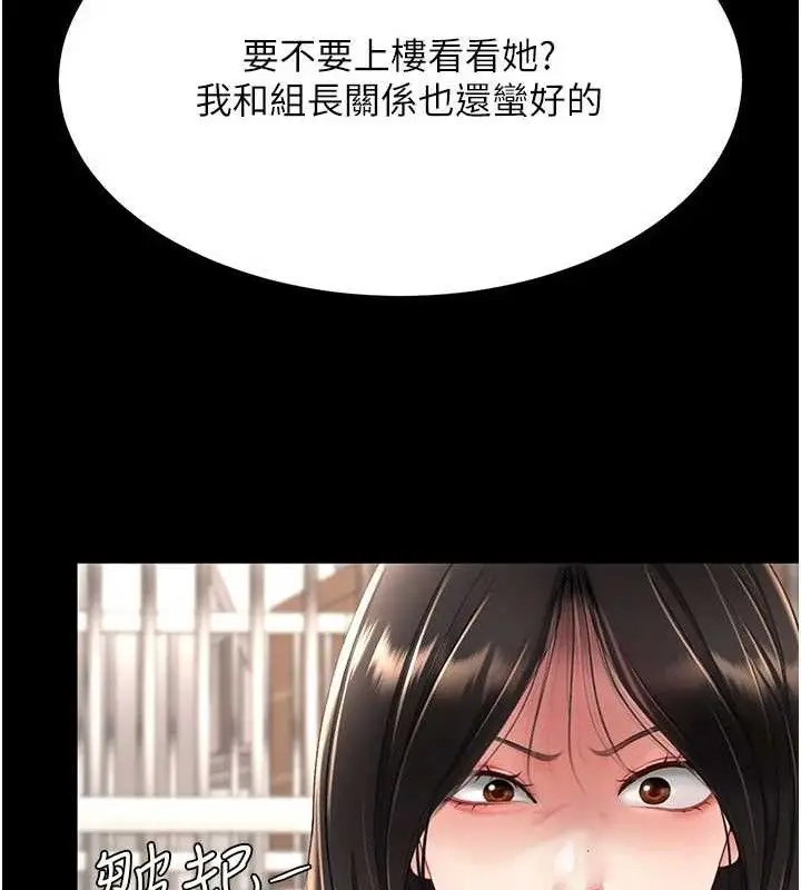 漫画《复仇母女丼》第105话第10张图
