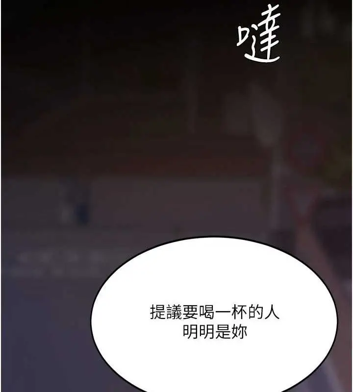 漫画《复仇母女丼》第105话第100张图