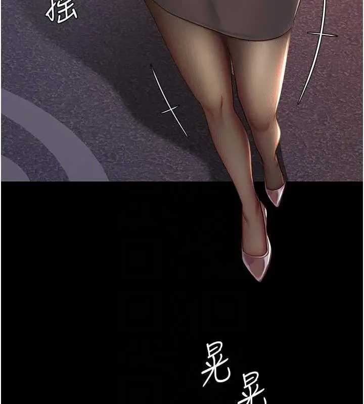 漫画《复仇母女丼》第105话第103张图
