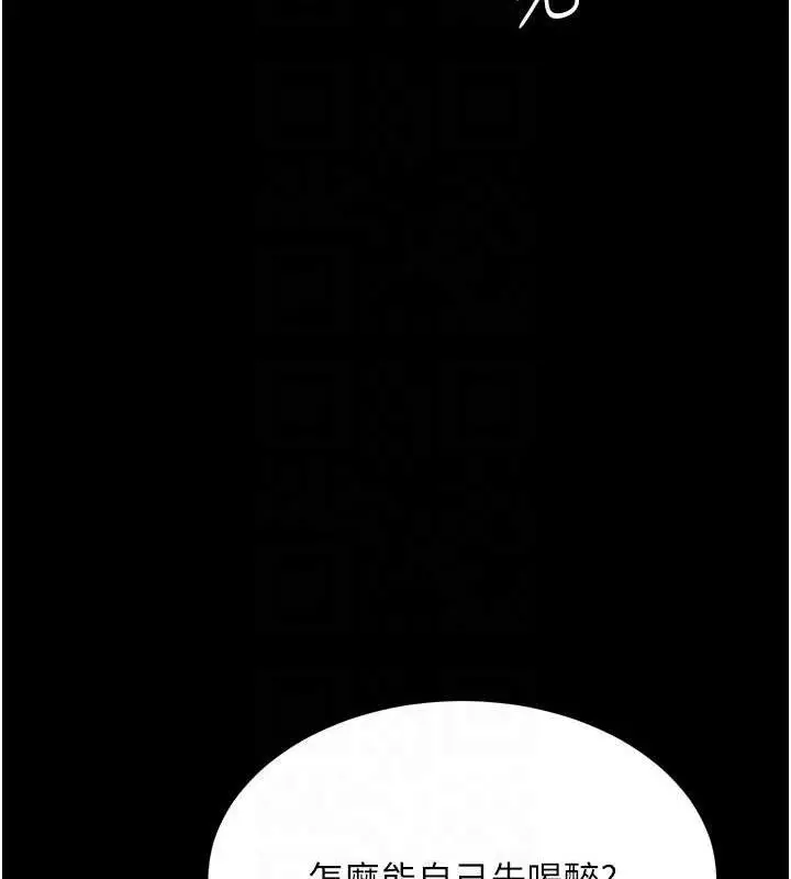 漫画《复仇母女丼》第105话第104张图