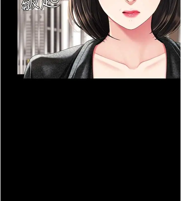 漫画《复仇母女丼》第105话第11张图