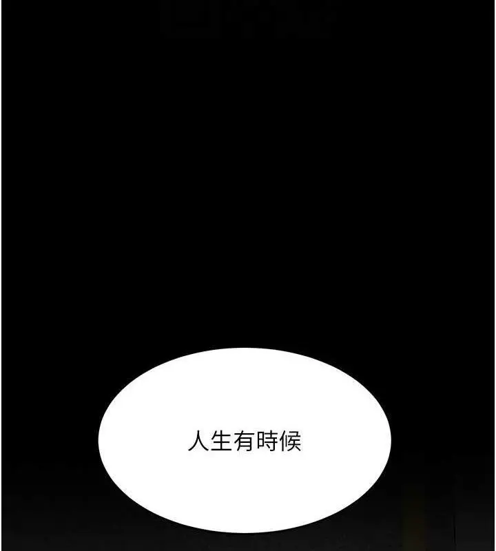 漫画《复仇母女丼》第105话第110张图