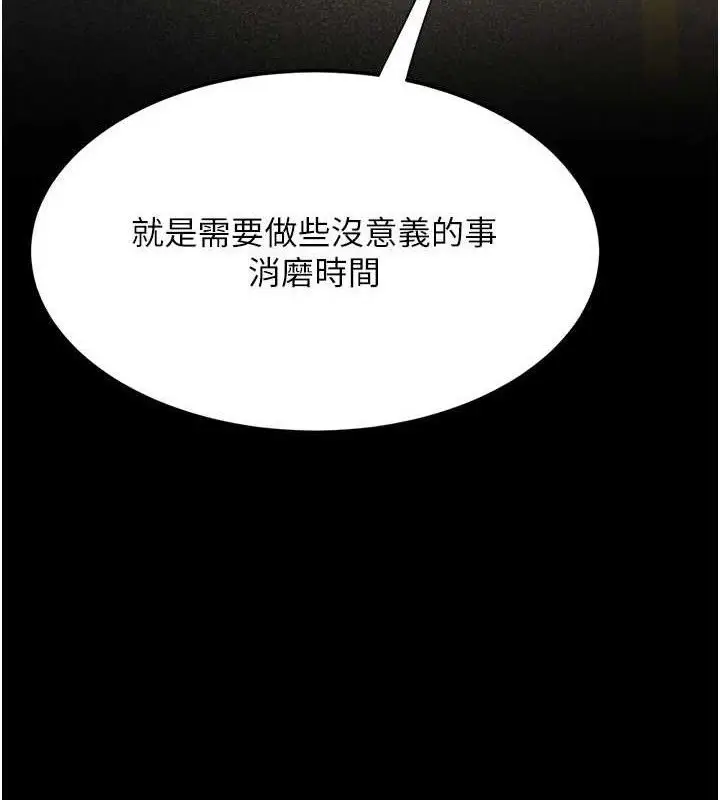 漫画《复仇母女丼》第105话第113张图