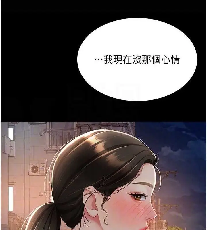 漫画《复仇母女丼》第105话第115张图