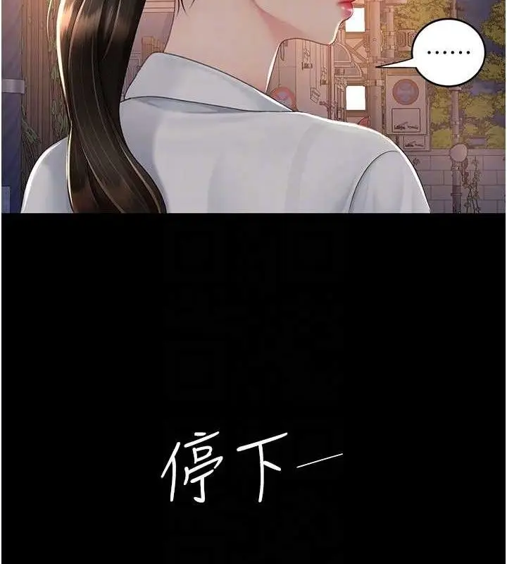 漫画《复仇母女丼》第105话第116张图