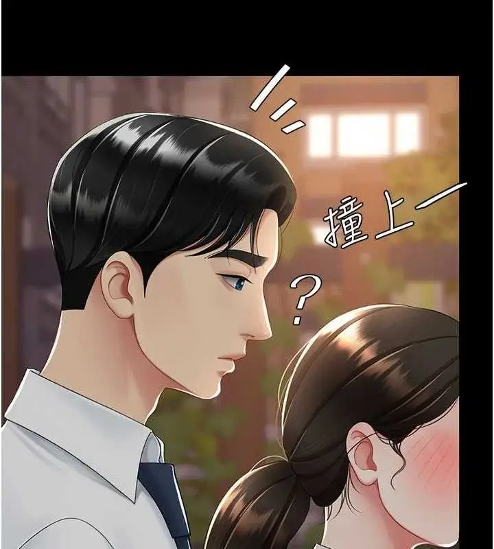 漫画《复仇母女丼》第105话第119张图
