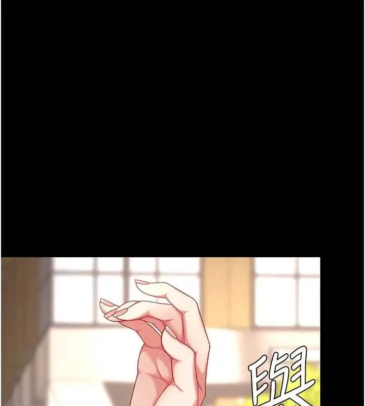 漫画《复仇母女丼》第105话第12张图