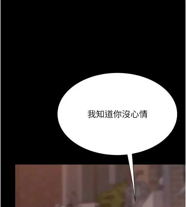 漫画《复仇母女丼》第105话第121张图