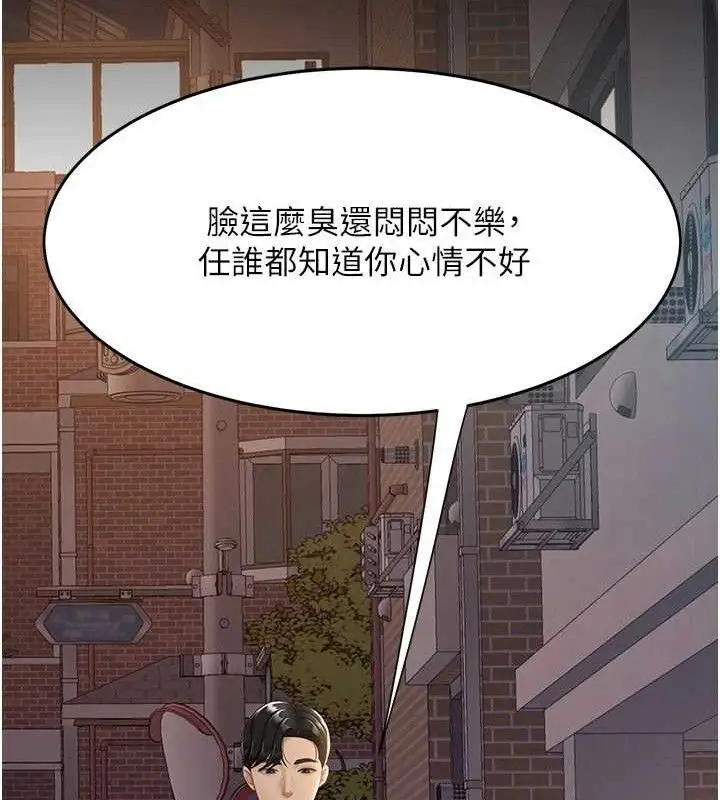 漫画《复仇母女丼》第105话第124张图