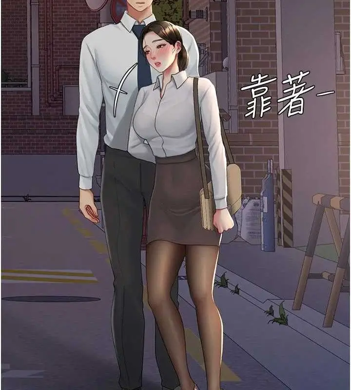 漫画《复仇母女丼》第105话第125张图