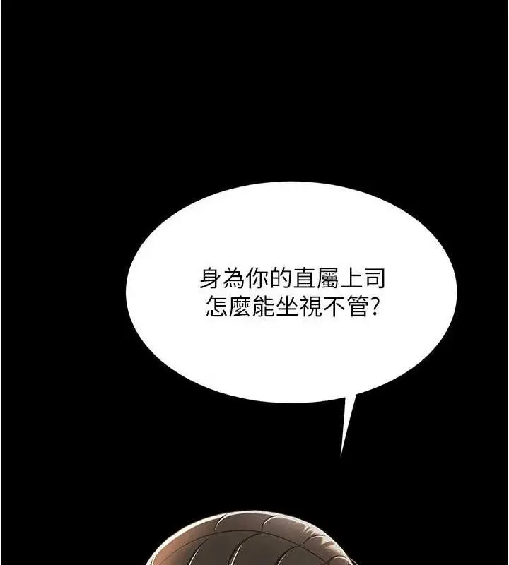 漫画《复仇母女丼》第105话第127张图