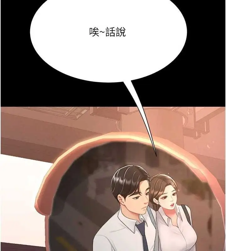 漫画《复仇母女丼》第105话第131张图