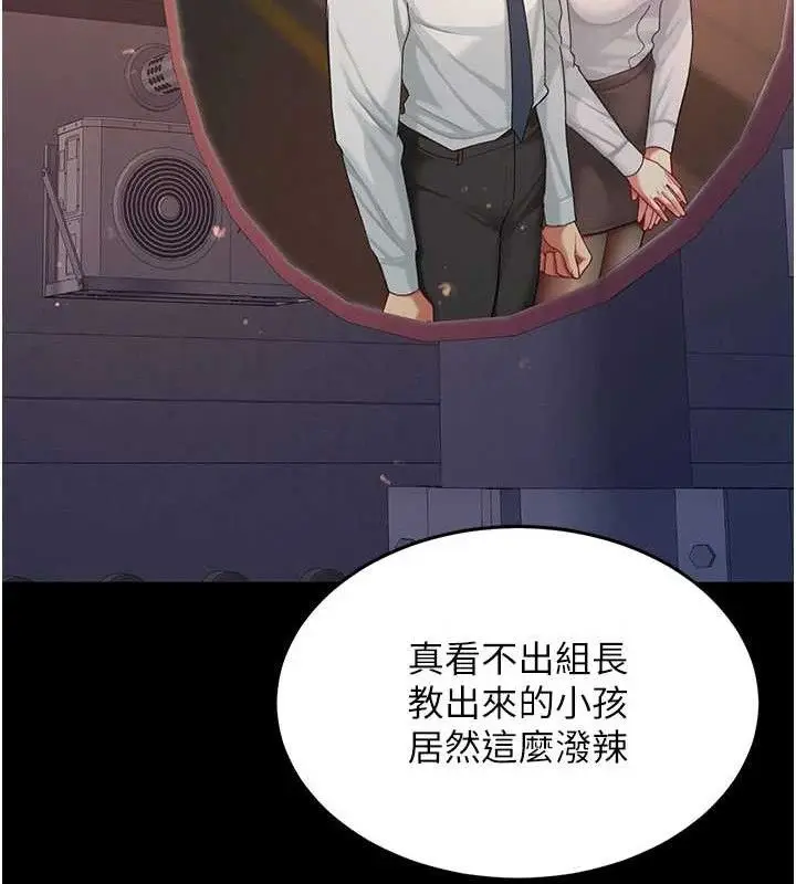 漫画《复仇母女丼》第105话第132张图