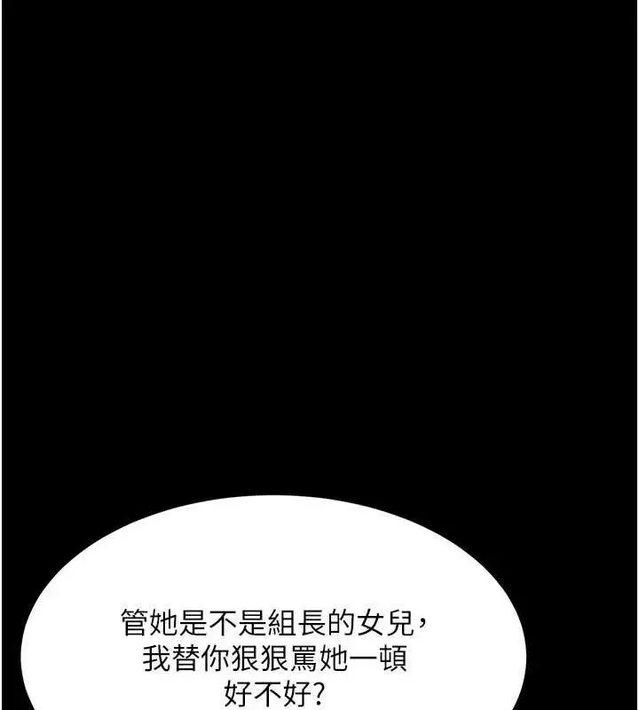 漫画《复仇母女丼》第105话第133张图