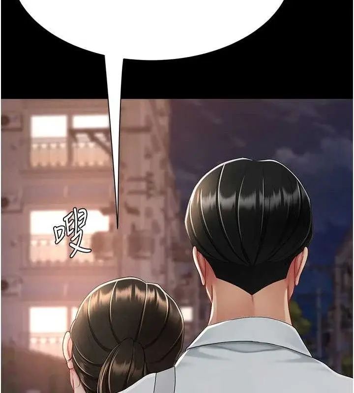 漫画《复仇母女丼》第105话第134张图