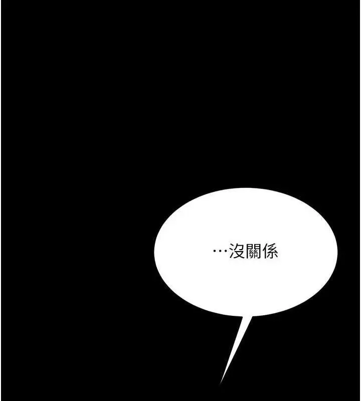 漫画《复仇母女丼》第105话第136张图