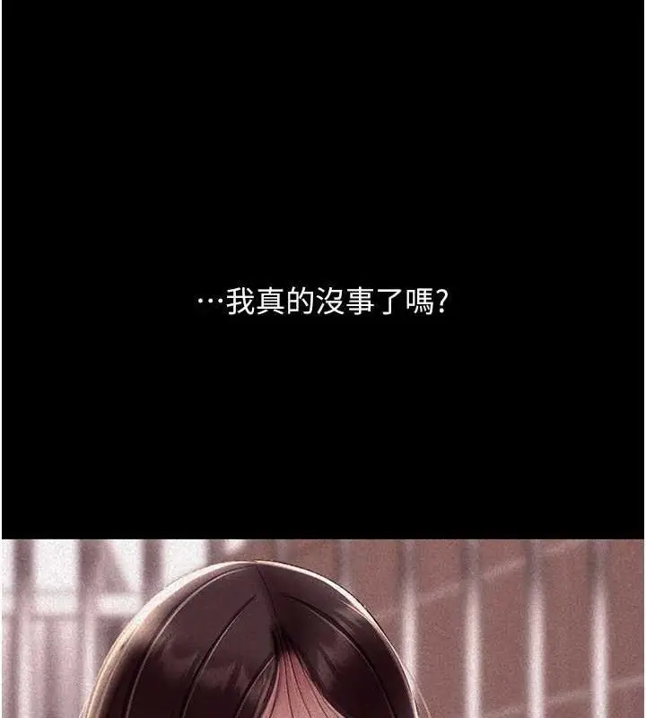漫画《复仇母女丼》第105话第139张图