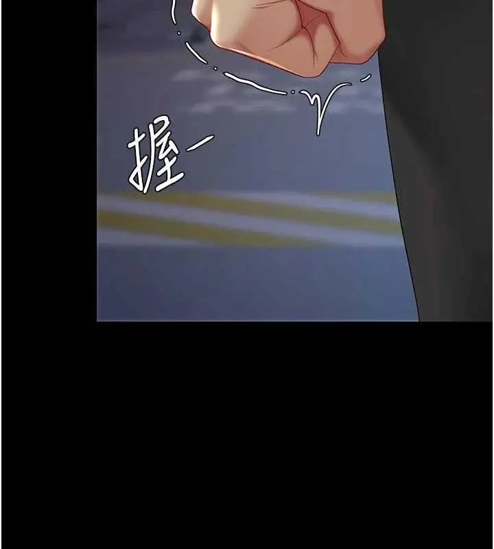 漫画《复仇母女丼》第105话第143张图