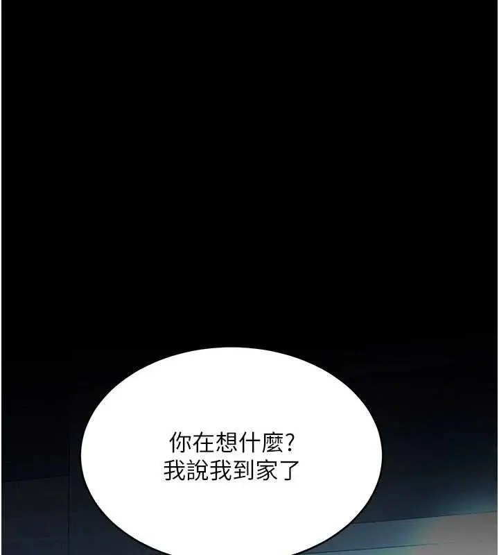 漫画《复仇母女丼》第105话第147张图