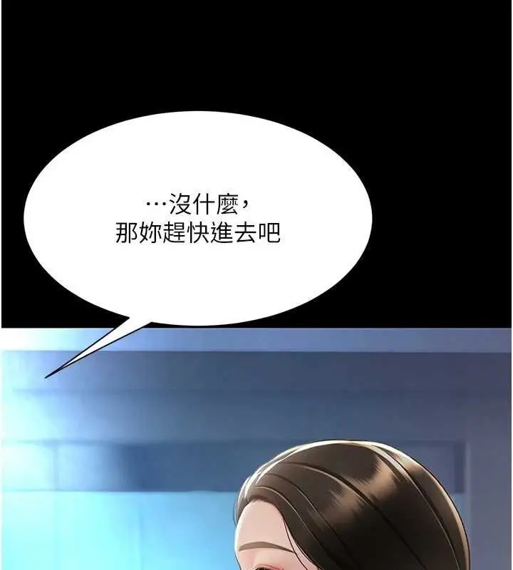 漫画《复仇母女丼》第105话第151张图