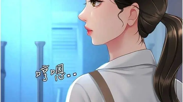 漫画《复仇母女丼》第105话第152张图