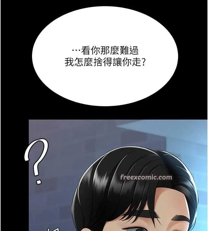 漫画《复仇母女丼》第105话第154张图