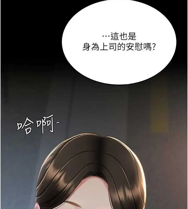 漫画《复仇母女丼》第105话第167张图