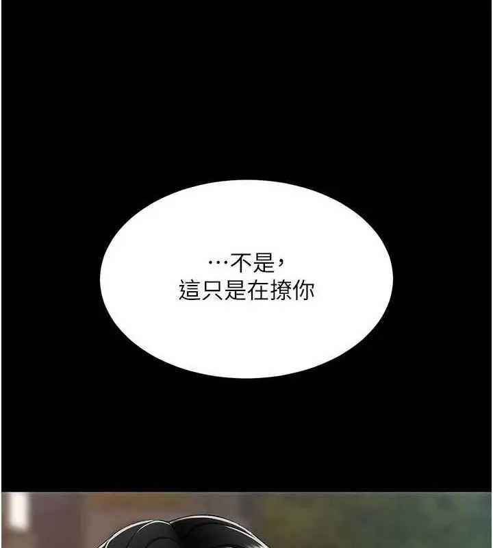 漫画《复仇母女丼》第105话第170张图