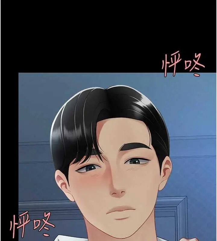 漫画《复仇母女丼》第105话第180张图