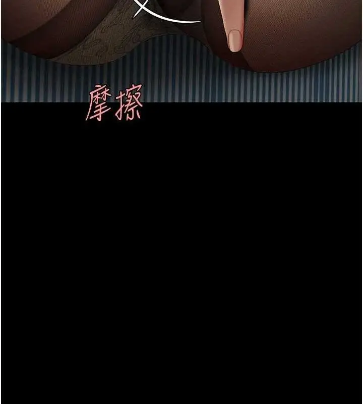 漫画《复仇母女丼》第105话第191张图