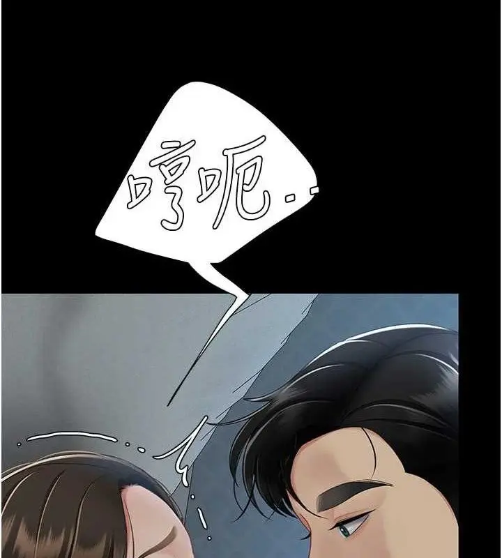 漫画《复仇母女丼》第105话第192张图