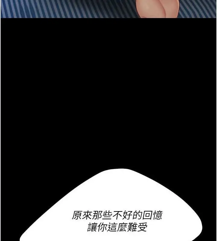 漫画《复仇母女丼》第105话第197张图
