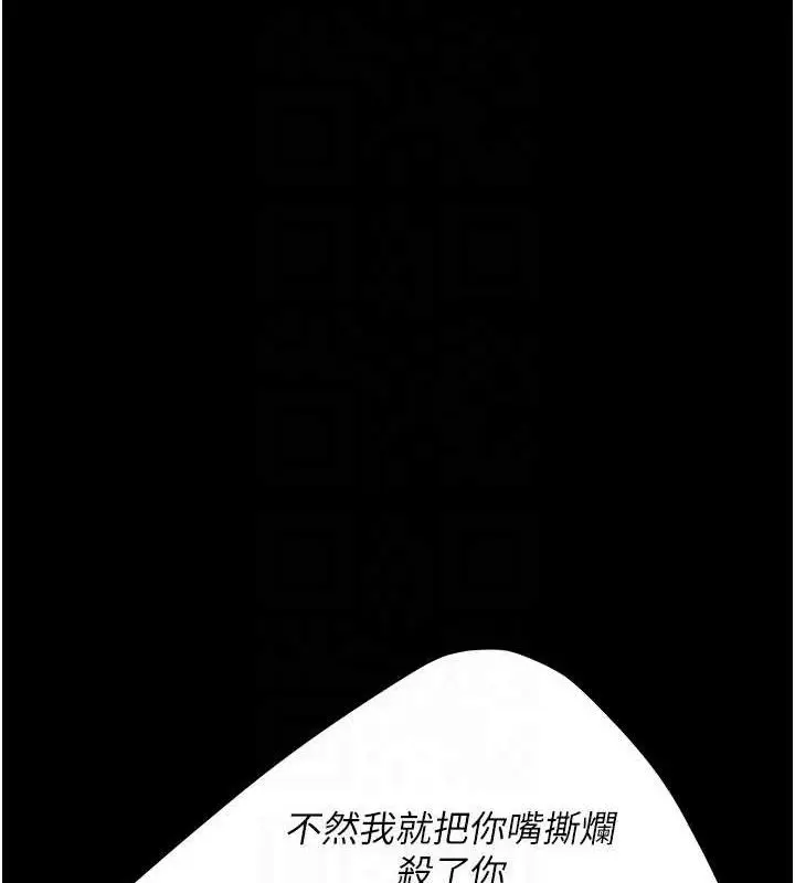 漫画《复仇母女丼》第105话第20张图