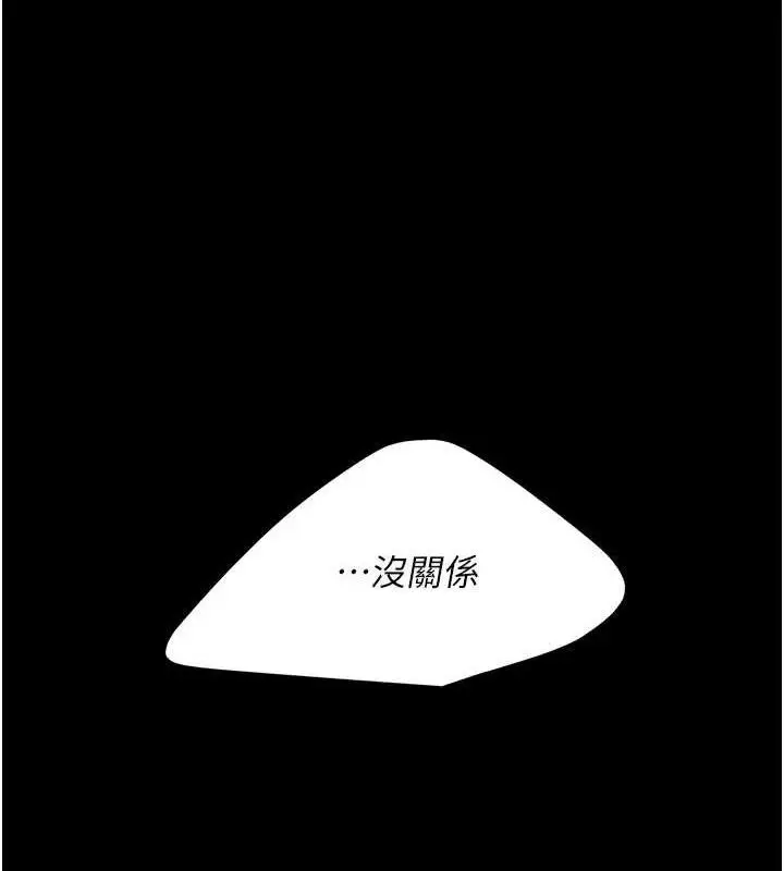 漫画《复仇母女丼》第105话第200张图